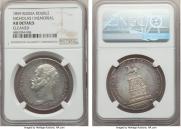 1 rouble 1859 year