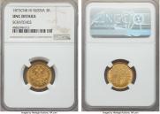 3 roubles 1873 year