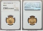 5 roubles 1890 year