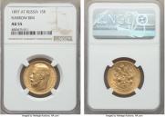 15 roubles 1897 year
