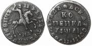 1 kopeck 1711 year