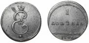 1 kopeck 1796 year