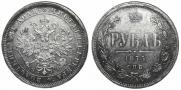 1 рубль 1875 года