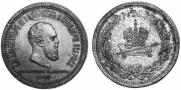 1 rouble 1883 year