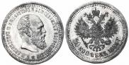 50 kopecks 1886 year