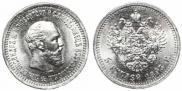 5 roubles 1893 year