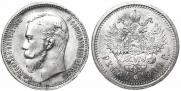 1 rouble 1909 year