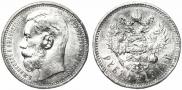 1 rouble 1914 year