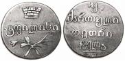 Doble abaz 1831 year