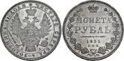 1 rouble 1851 year
