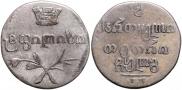 Doble abaz 1833 year