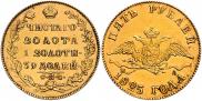 5 roubles 1817 year