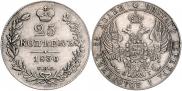 25 kopecks 1836 year