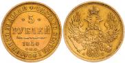 5 roubles 1850 year