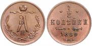1/2 kopeck 1889 year