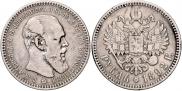 1 rouble 1892 year