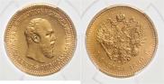 5 рублей 1889 года