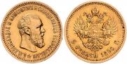5 roubles 1890 year