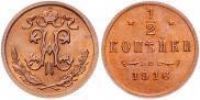 1/4 kopeck 1909 year