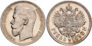 1 rouble 1896 year