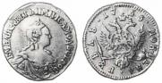1 rouble 1756 year