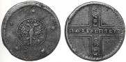 5 kopecks 1730 year