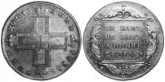 1 rouble 1797 year