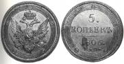 5 kopecks 1806 year