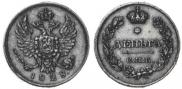 Denga 1828 year