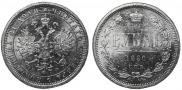 1 rouble 1880 year