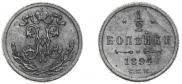 1/2 kopeck 1894 year