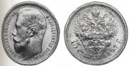 15 рублей 1897 года