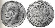 1 rouble 1898 year