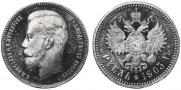 1 rouble 1903 year