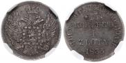 15 kopecks - 1 złoty 1835 year