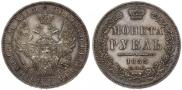 1 rouble 1853 year