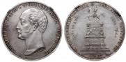1 rouble 1859 year