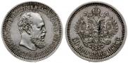 50 копеек 1887 года