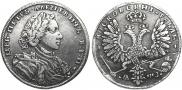 1 рубль 1707 года