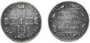 Полуполтинник 1801 года