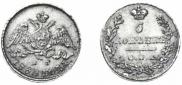 5 kopecks 1830 year
