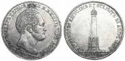 1 рубль 1839 года