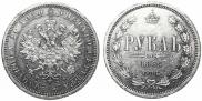 1 rouble 1864 year