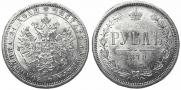 1 рубль 1870 года