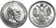 1 rouble 1893 year