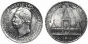 1 рубль 1898 года