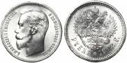 1 rouble 1902 year