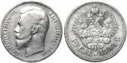1 rouble 1906 year