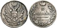 5 kopecks 1822 year