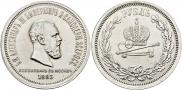 1 rouble 1883 year